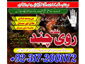 asli-amil-baba-l-bengali-black-magic-l-expert-in-lahorekarachilamilbabainpakistan-top10amilbaba-small-1