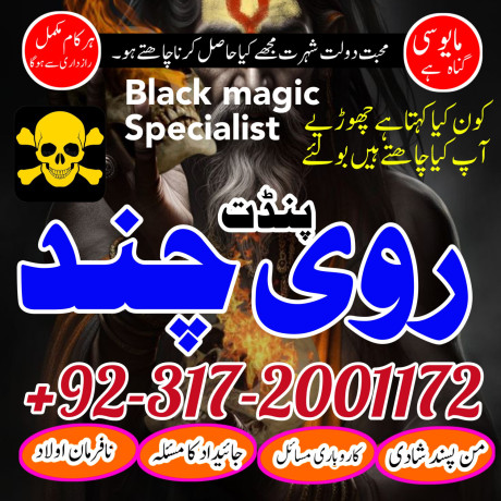 asli-amil-baba-l-bengali-black-magic-l-expert-in-lahorekarachilamilbabainpakistan-top10amilbaba-big-4