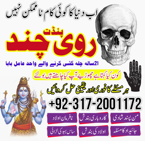 asli-amil-baba-l-bengali-black-magic-l-expert-in-lahorekarachilamilbabainpakistan-top10amilbaba-big-3