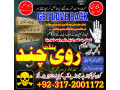 asli-amil-baba-l-bengali-black-magic-l-expert-in-lahorekarachilamilbabainpakistan-top10amilbaba-small-2