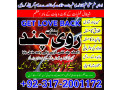 asli-amil-baba-l-bengali-black-magic-l-expert-in-lahorekarachilamilbabainpakistan-top10amilbaba-small-4