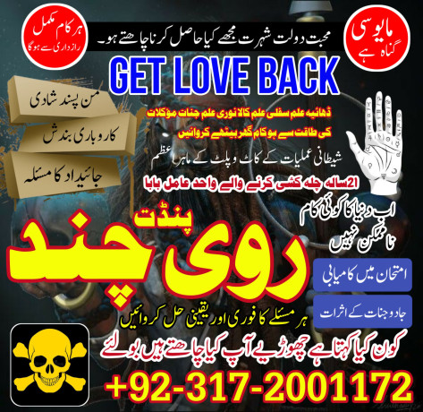 asli-amil-baba-l-bengali-black-magic-l-expert-in-lahorekarachilamilbabainpakistan-top10amilbaba-big-2