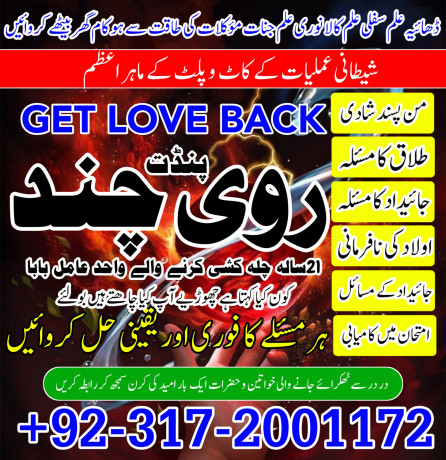 asli-amil-baba-l-bengali-black-magic-l-expert-in-lahorekarachilamilbabainpakistan-top10amilbaba-big-4