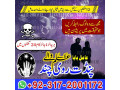 asli-amil-baba-l-bengali-black-magic-l-expert-in-lahorekarachilamilbabainpakistan-top10amilbaba-small-1