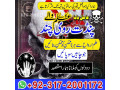 asli-amil-baba-l-bengali-black-magic-l-expert-in-lahorekarachilamilbabainpakistan-top10amilbaba-small-4