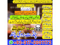 asli-amil-baba-l-bengali-black-magic-l-expert-in-lahorekarachilamilbabainpakistan-top10amilbaba-small-3