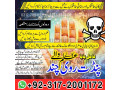 asli-amil-baba-l-bengali-black-magic-l-expert-in-lahorekarachilamilbabainpakistan-top10amilbaba-small-0