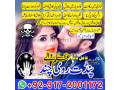 top-amil-baba-l-bengali-black-magic-l-expert-in-lahorekarachilamilbabainpakistan-top10amilbaba-small-0