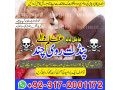 top-amil-baba-l-bengali-black-magic-l-expert-in-lahorekarachilamilbabainpakistan-top10amilbaba-small-1