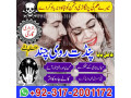 top-amil-baba-l-bengali-black-magic-l-expert-in-lahorekarachilamilbabainpakistan-top10amilbaba-small-2