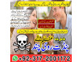 top-amil-baba-l-bengali-black-magic-l-expert-in-lahorekarachilamilbabainpakistan-top10amilbaba-small-3