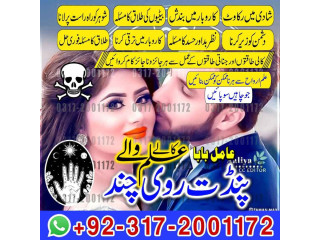 Top amil baba l bengali black magic l expert in lahore,karachi,l#amilbabainpakistan #top10amilbaba