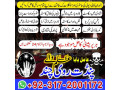 top-amil-baba-l-bengali-black-magic-l-expert-in-canadaomanlamilbabainpakistan-top10amilbaba-small-4