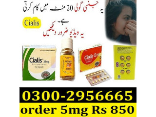 Cialis 5mg Tablets in Gujranwala - 03002956665