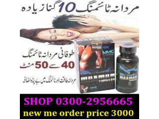 Maxman Capsules In Karachi - 03002956665