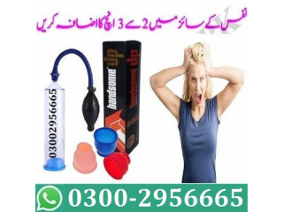 Handsome Up Pump In Islamabad - 03002956665