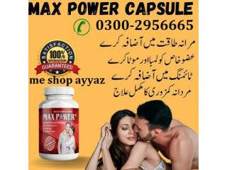 Max Power Capsules In Pakistan - 03002956665