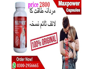 Max Power Capsules In Islamabad - 03002956665