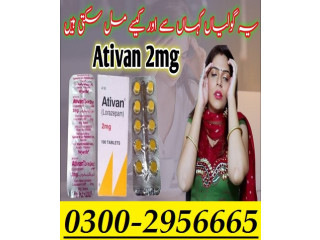 Ativan (2mg) Tablet in Pakistan - 03002956665