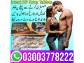 intact-dp-extra-tablets-in-dera-ghazi-khan-03003778222-small-1