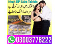 intact-dp-extra-tablets-in-dera-ghazi-khan-03003778222-small-0