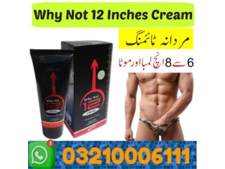 Why Not 12 Inches Cream in Larkana\03210006111