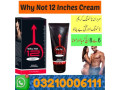 why-not-12-inches-cream-in-muzaffarabad03210006111-small-0