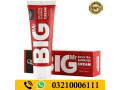 big-xxl-special-gel-for-penis-in-multan-03210006111-small-0