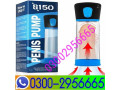 automatic-electric-penis-pump-in-pakistan-03002956665-pakistan-small-3