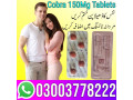 cobra-150-sildenafil-citrate-tablets-in-faisalabad-03003778222-small-1