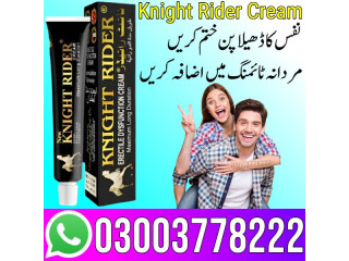 Knight Rider Cream In Lahore - 03003778222