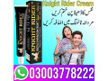 knight-rider-cream-in-karachi-03003778222-small-0