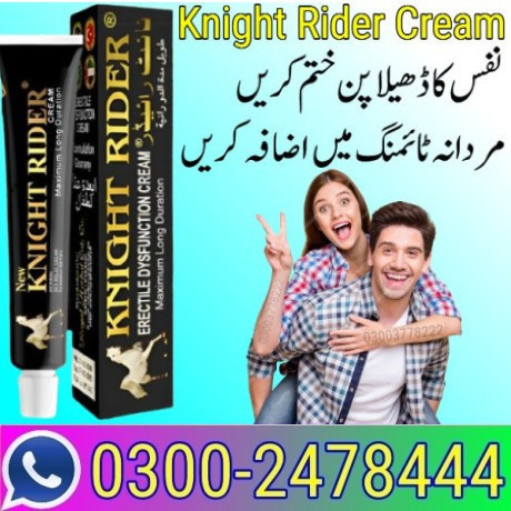knight-rider-cream-price-in-gujranwala-03002478444-big-0