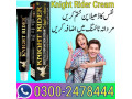 knight-rider-cream-price-in-islamabad-03002478444-small-0