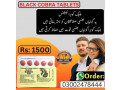 black-cobra-tablets-in-lahore-03002478444-small-0