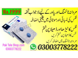 Pfizer Viagra Tablets Price In Gujranwala - 03003778222