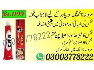 Mm3 Cream Price In Pakistan - 03003778222