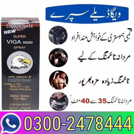 viga-delay-spray-in-pakistan-03002478444-big-0