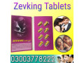 zevking-tablets-price-in-pakistan-03003778222-order-now-small-0
