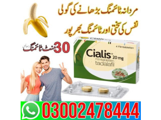 Cialis 20mg Tablets In Lahore - 03002478444