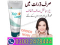 fair-look-cream-in-peshawar-03002478444-small-0