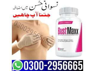 Bustmaxx Pills in Pakistan : 0300/2956665 100% Herbal
