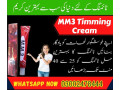 original-mm3-timing-cream-in-peshawar-03002478444-small-0