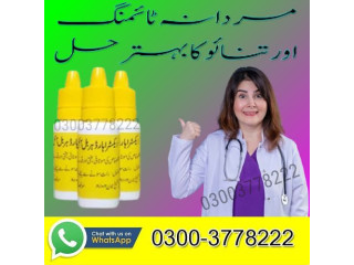 Extra Hard Herbal Oil Price In Pakistan 03003778222
