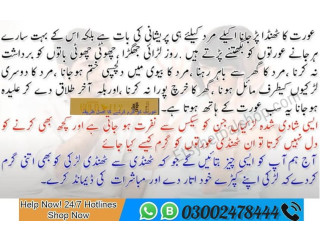 Spanish Gold Fly Drops in Faisalabad - 03002478444