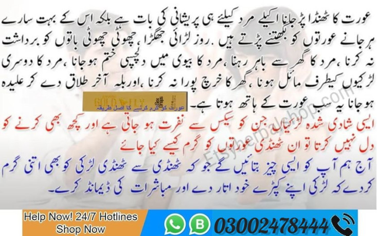 spanish-gold-fly-drops-in-faisalabad-03002478444-big-0