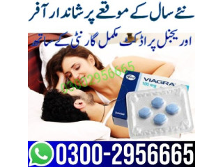 Viagra Tablets In Pakistan : 0300(-)2956665 Free Delivery