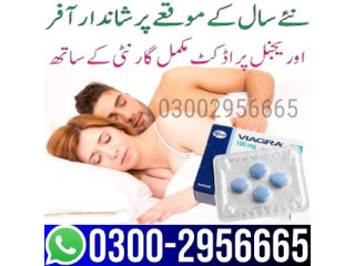 Viagra Tablets In Pakistan : 0300(-)2956665 100% Real 100% Sell Best Shop Now Call Me