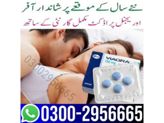 Viagra Tablets In Pakistan : 0300(-)2956665 Home Delivery