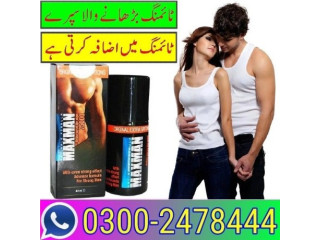 Best Maxman Spray in Peshawar - 03002478444